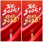 2026元旦