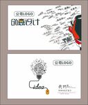 广告设计名片