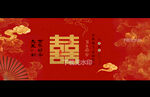 中式婚礼