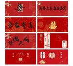 婚礼宴背景墙
