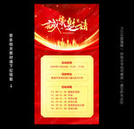 邀请函