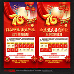 中秋国庆放假通知