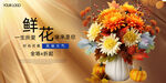 鲜花
