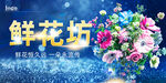 鲜花