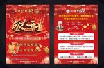 盛大开业