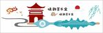 茶文化背景墙
