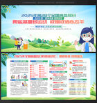 全国高血压日