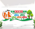 乡村振兴户外文化墙