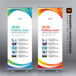 企业易拉宝