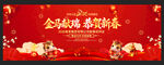 2026年马年新年春节