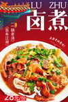 卤煮