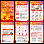 消防安全