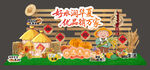 丰收节美陈