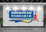 推进职业教育发展文化墙