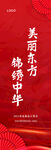活动道旗