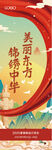 活动道旗