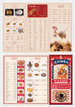 美食三折页菜单