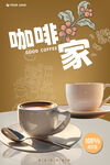 咖啡海报