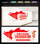学校党建文化墙