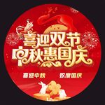 地贴 圆形