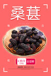 桑葚
