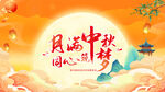 中秋佳节月满团圆图景