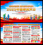 国际减灾日