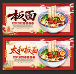 板面