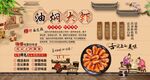 油焖大虾