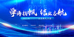 结业海报 