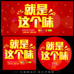 就是这个味