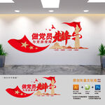 党支部建设文化墙