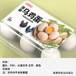 乌鸡蛋