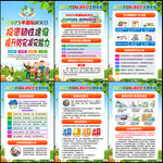 国际减灾日