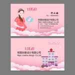 月子会所名片