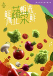 蔬菜
