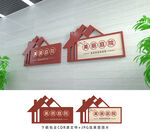 美丽庭院