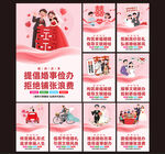 婚俗改革图片