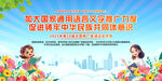 2025年普通话宣传周