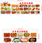 美食集锦