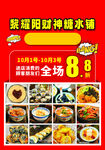 冰锅