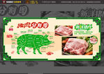 猪肉分割海报