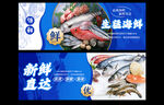 海鲜