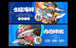 海鲜海报