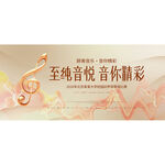 音乐背景