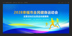 跑步