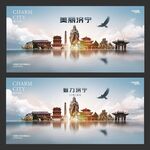 济宁景色