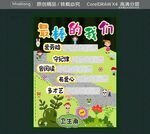 最棒的我们