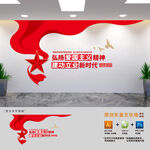 弘扬爱国主义精神党建文化墙