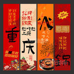 火锅店海报挂画火锅店文化墙